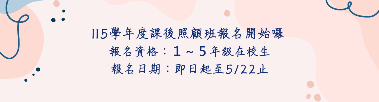 115學年度新生入學錄取名單