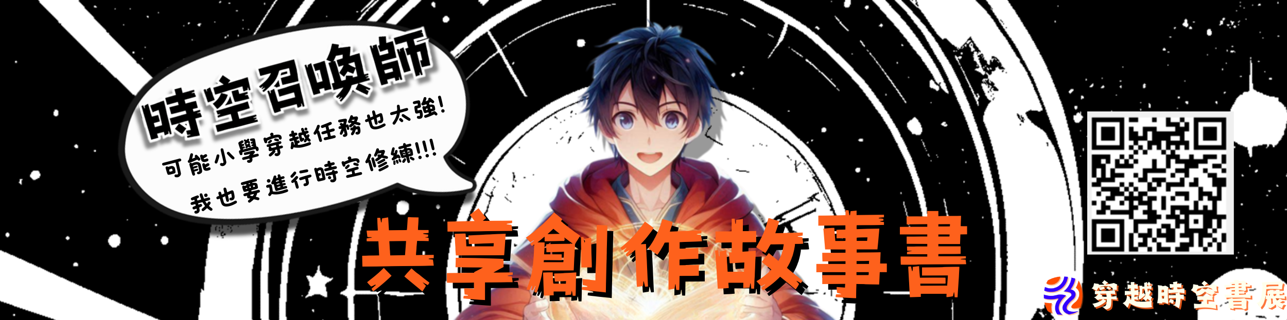 連結到共享創作故事書2