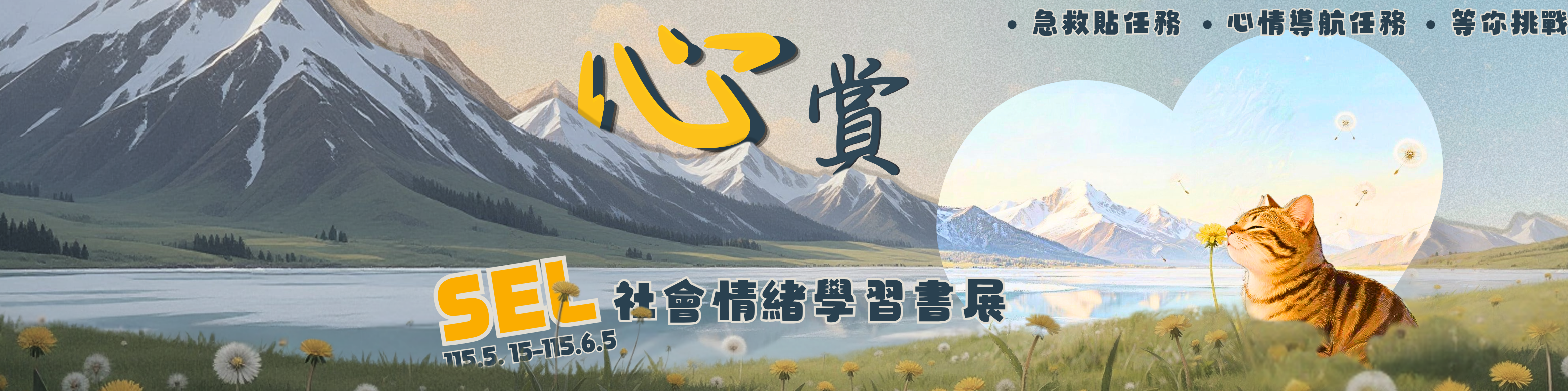 書展