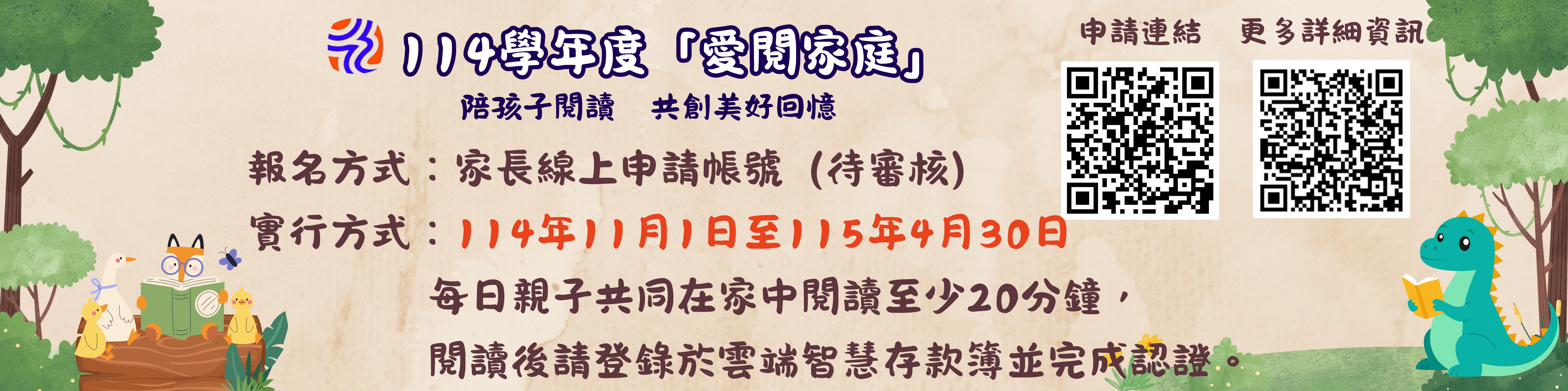 愛閱家庭
